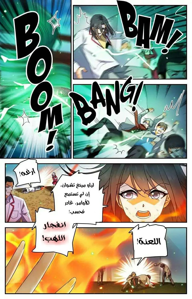 Read Versatile Mage AR Manga Online