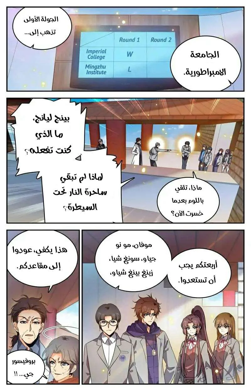 Read Versatile Mage AR Manga Online