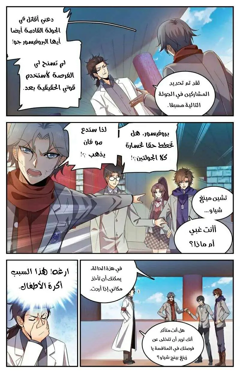 Read Versatile Mage AR Manga Online