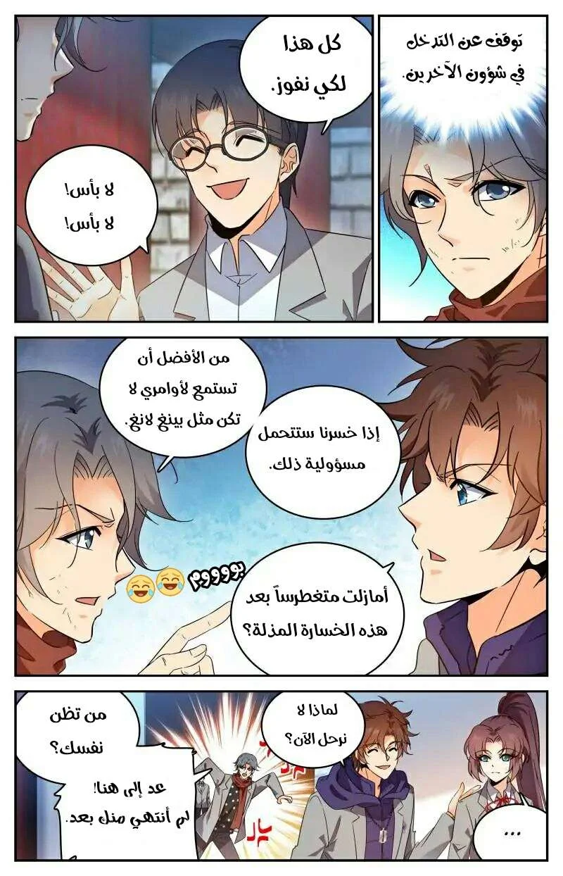 Read Versatile Mage AR Manga Online