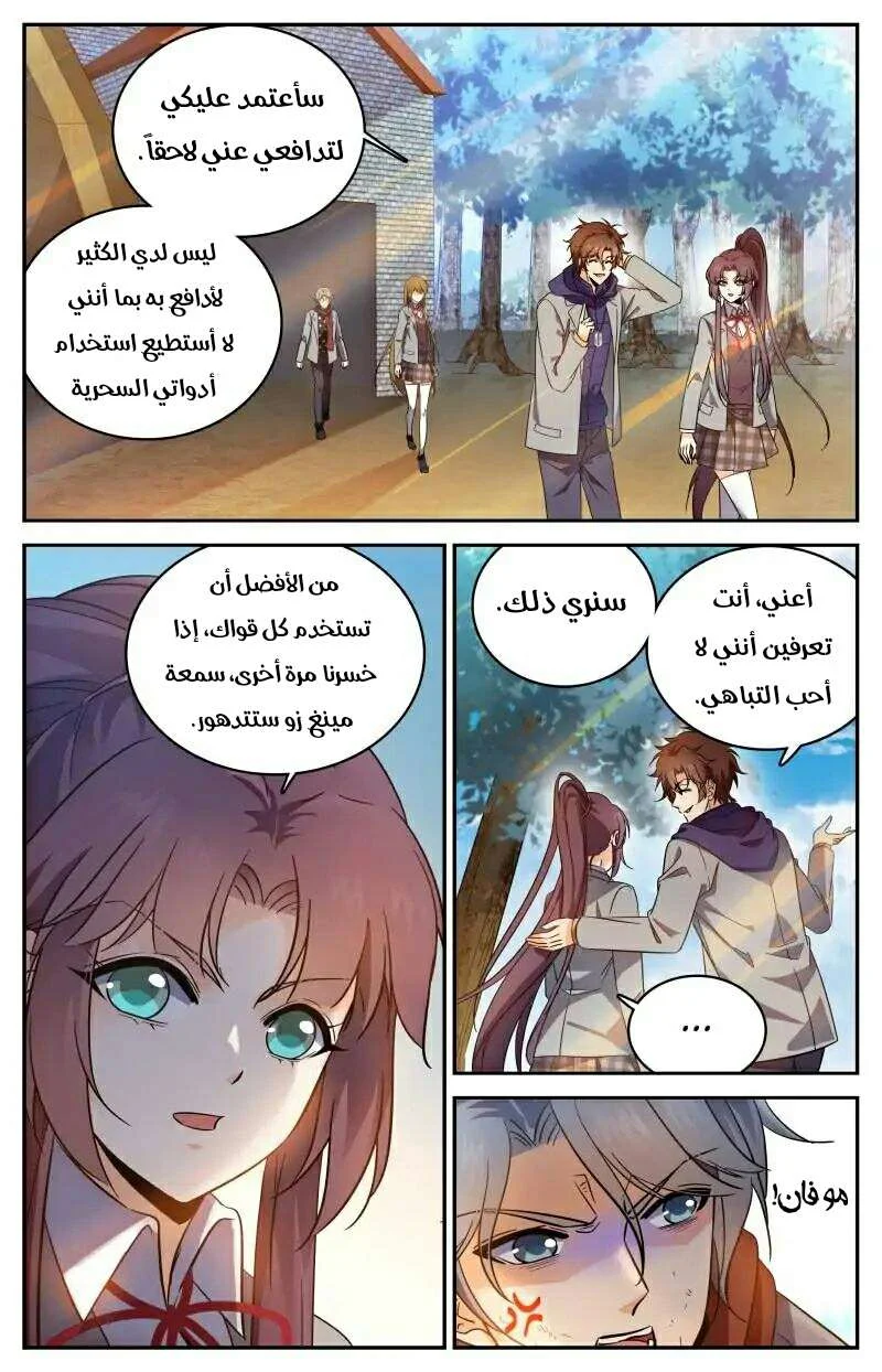 Read Versatile Mage AR Manga Online