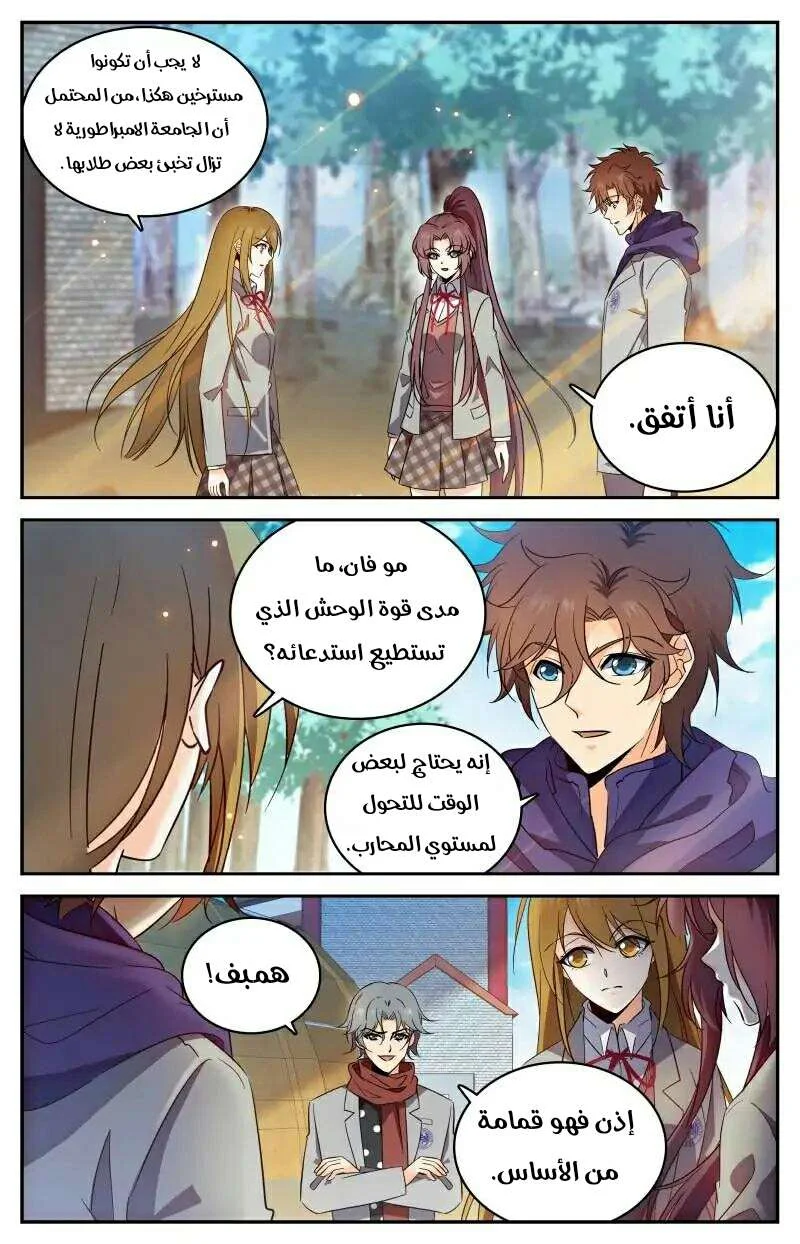 Read Versatile Mage AR Manga Online