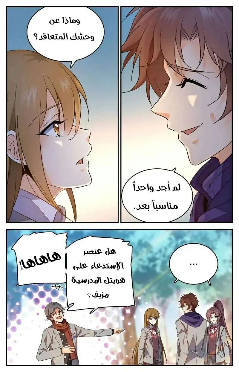 Read Versatile Mage AR Manga Online