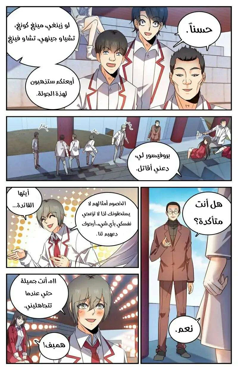 Read Versatile Mage AR Manga Online
