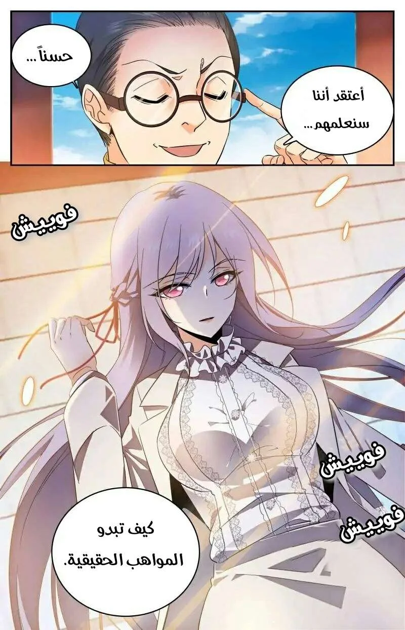 Read Versatile Mage AR Manga Online