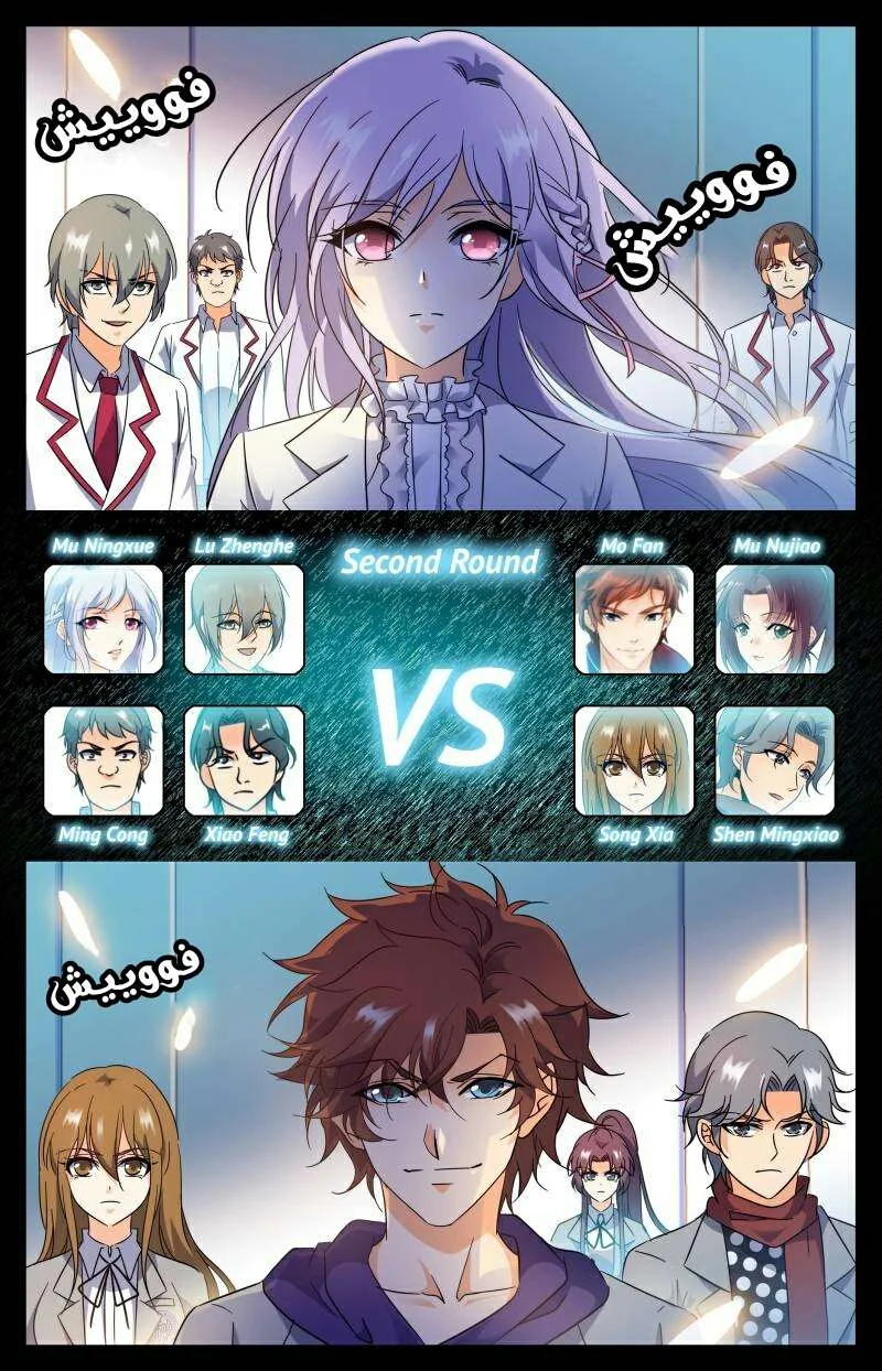 Read Versatile Mage AR Manga Online