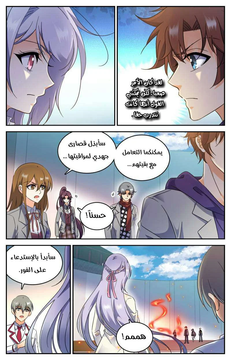 Read Versatile Mage AR Manga Online