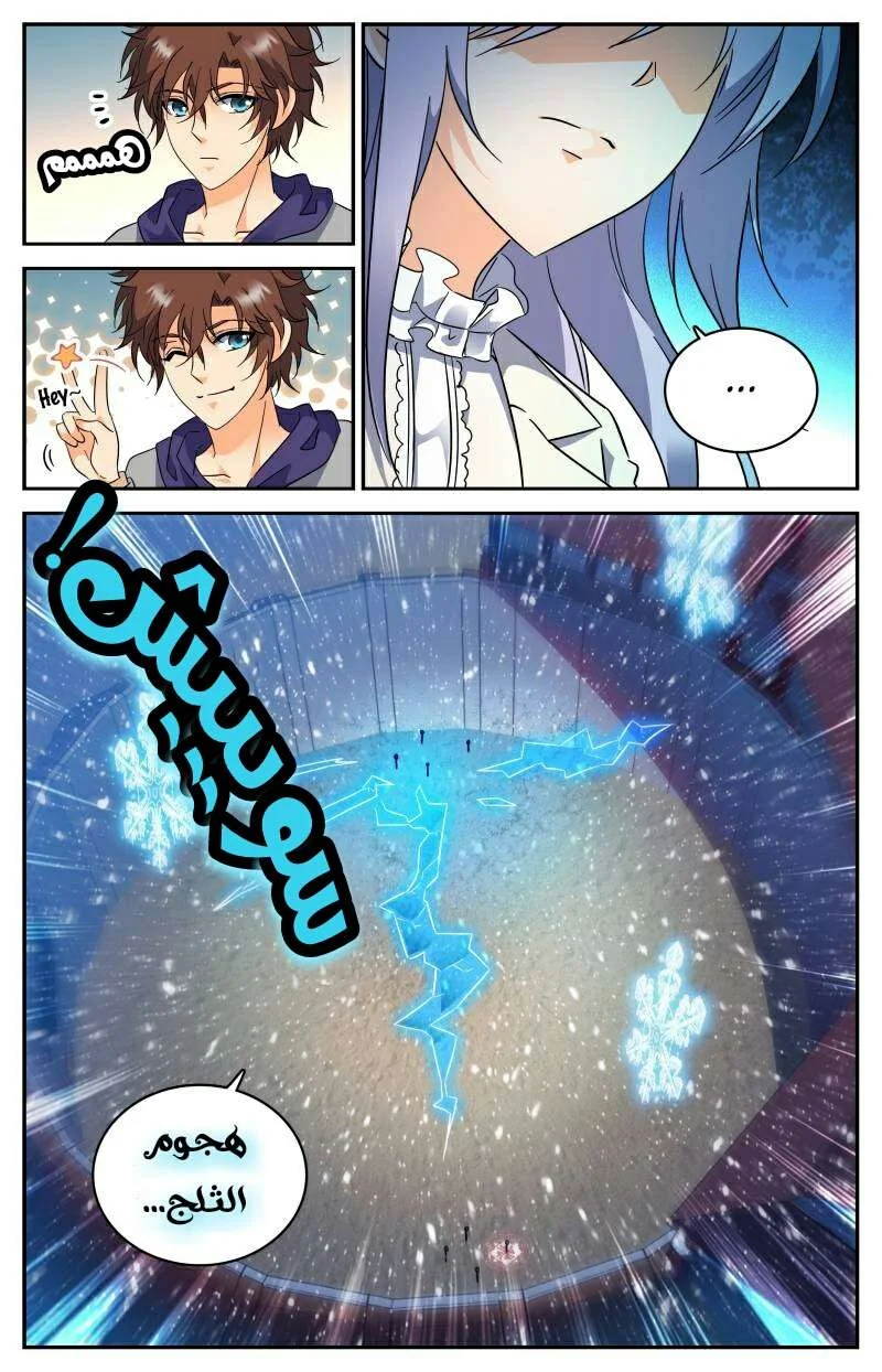 Read Versatile Mage AR Manga Online