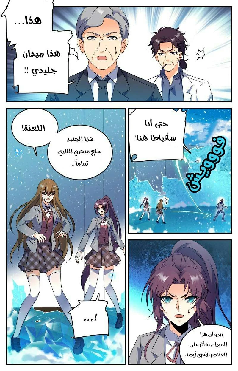 Read Versatile Mage AR Manga Online