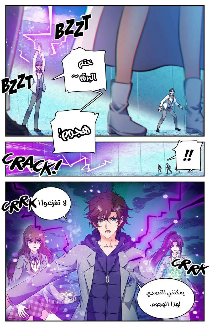 Read Versatile Mage AR Manga Online