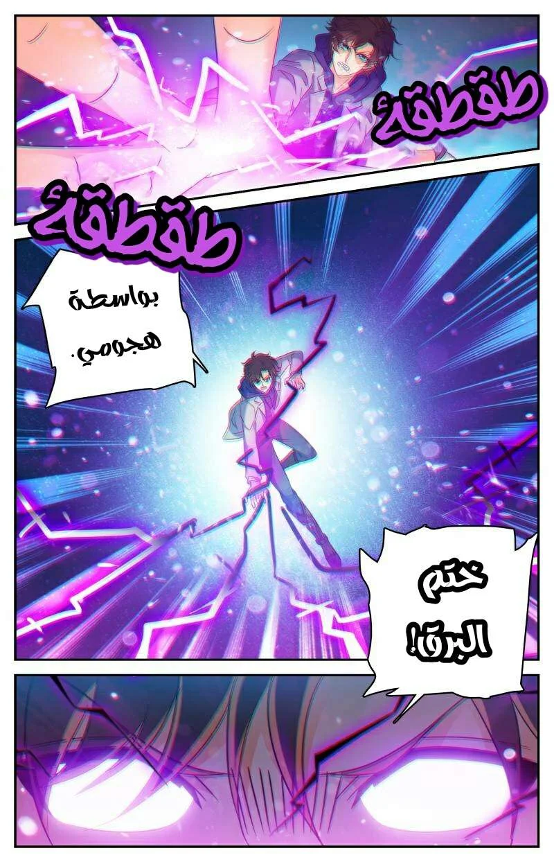 Read Versatile Mage AR Manga Online