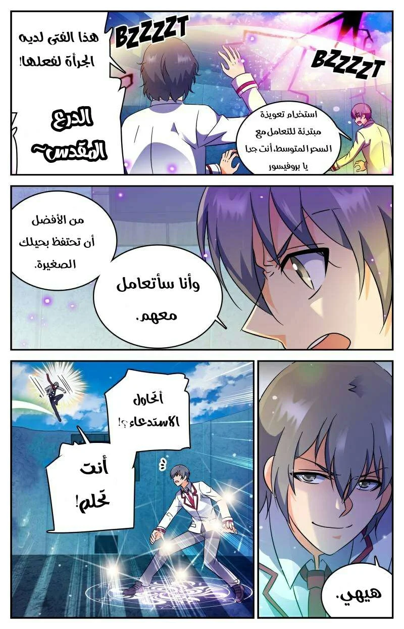 Read Versatile Mage AR Manga Online