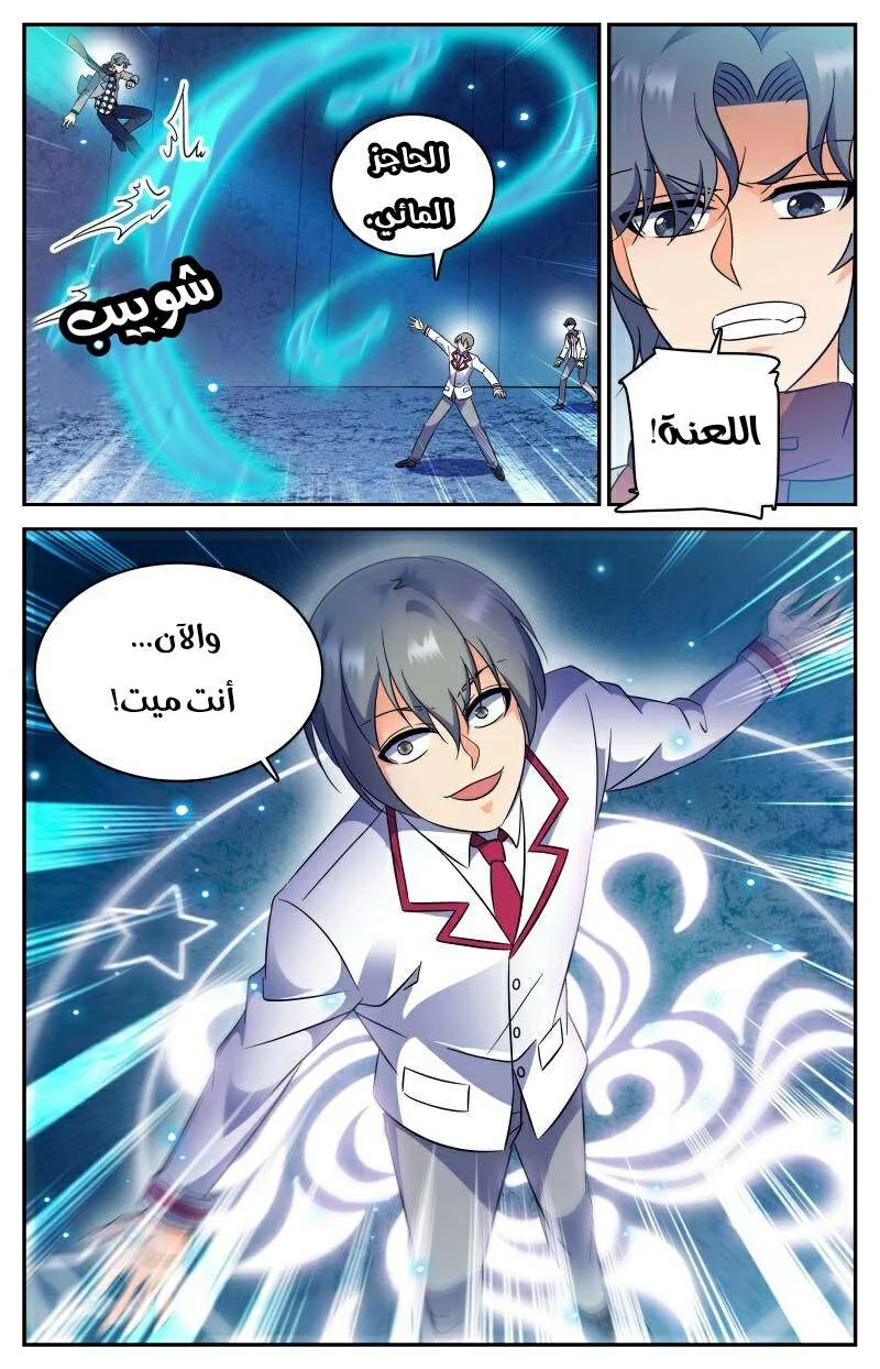 Read Versatile Mage AR Manga Online