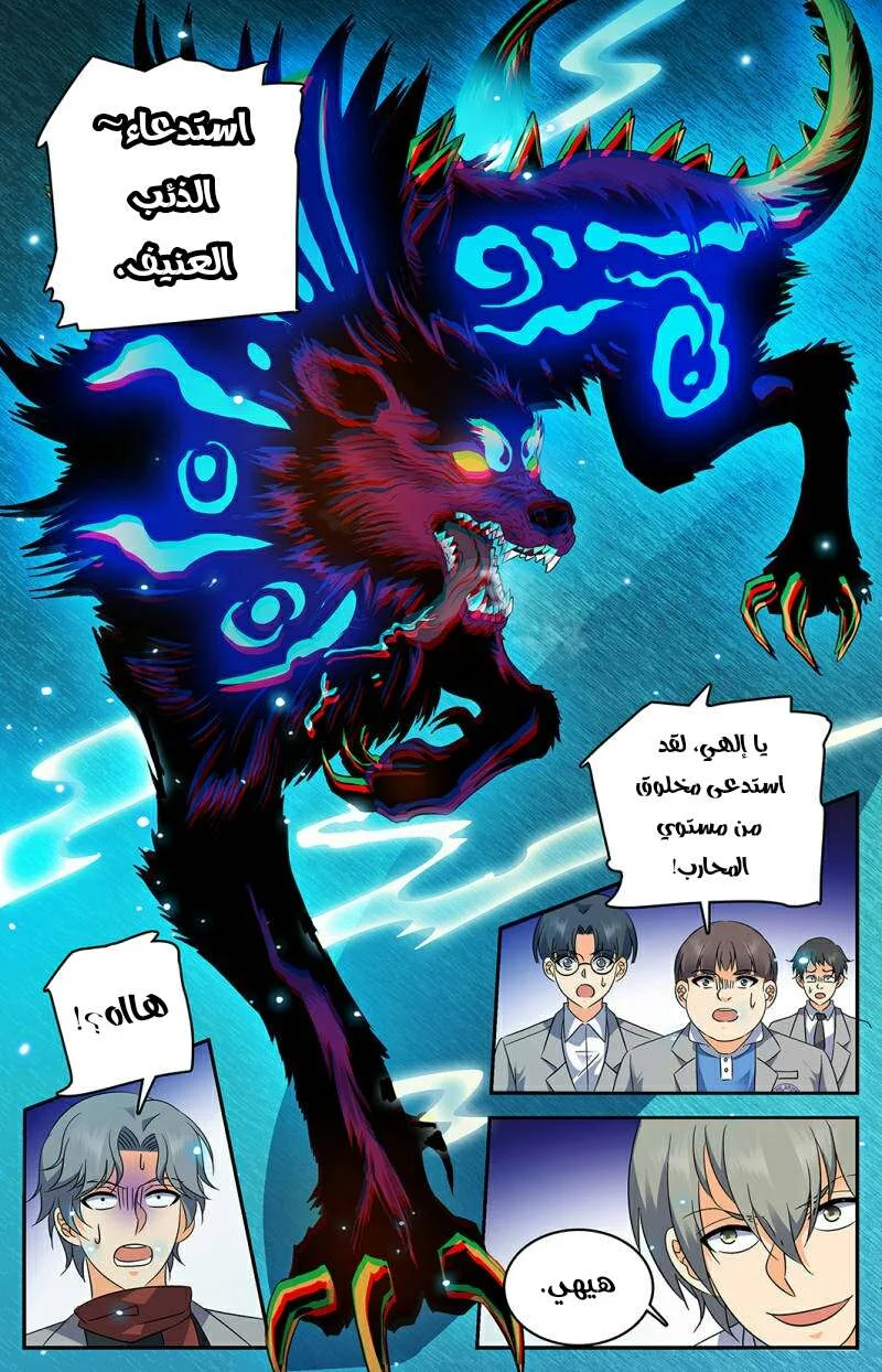 Read Versatile Mage AR Manga Online