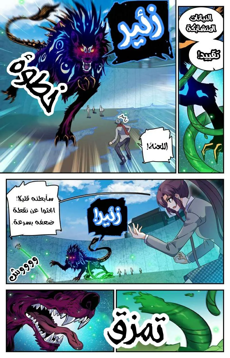 Read Versatile Mage AR Manga Online