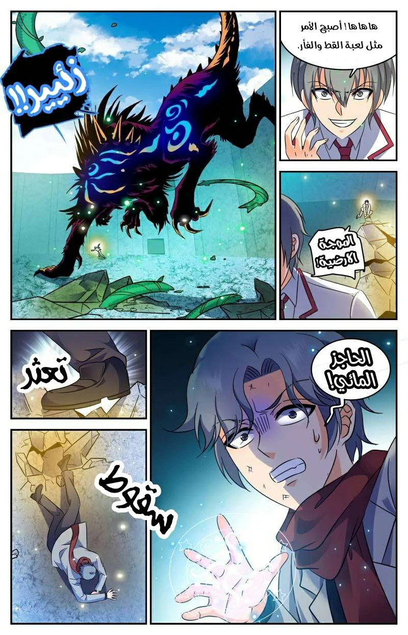 Read Versatile Mage AR Manga Online