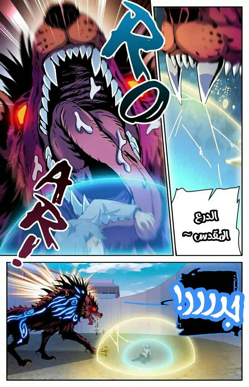 Read Versatile Mage AR Manga Online
