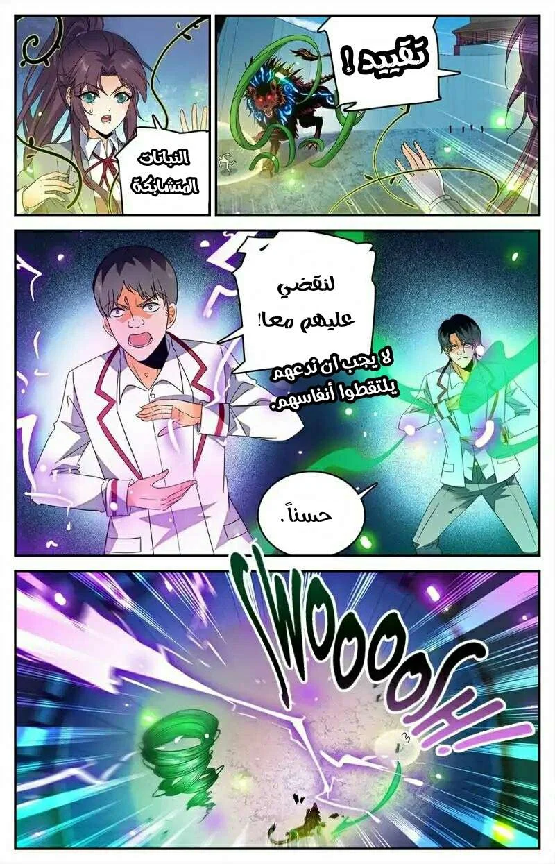 Read Versatile Mage AR Manga Online