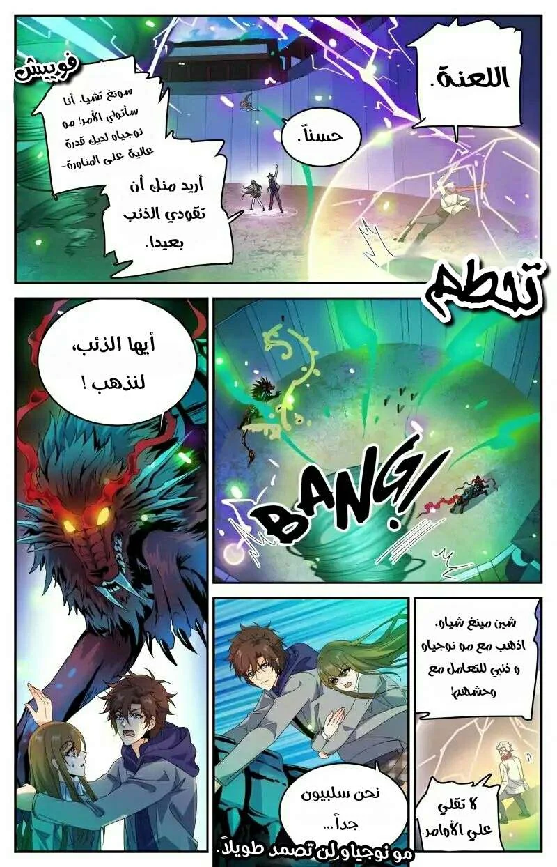 Read Versatile Mage AR Manga Online