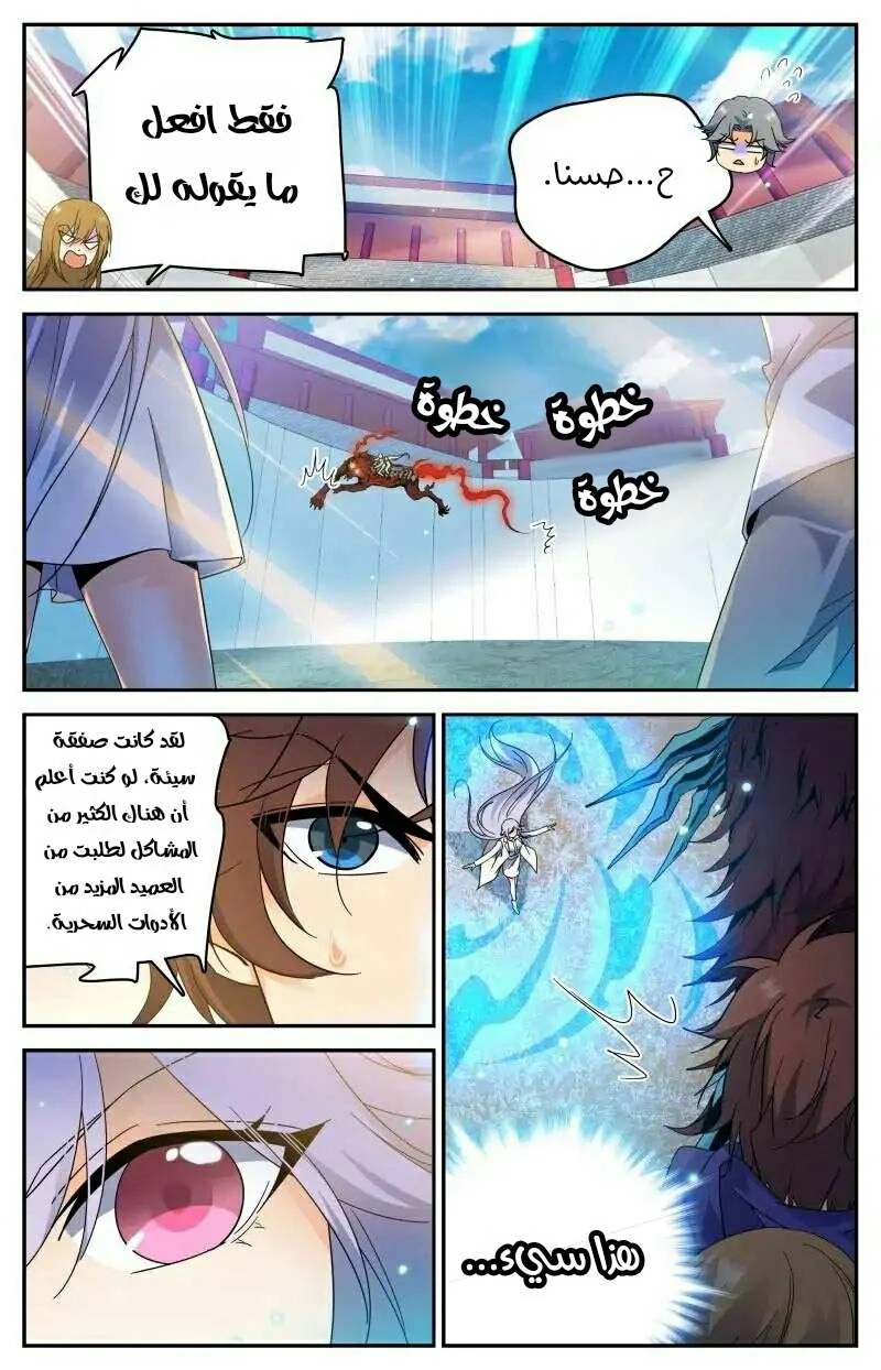 Read Versatile Mage AR Manga Online