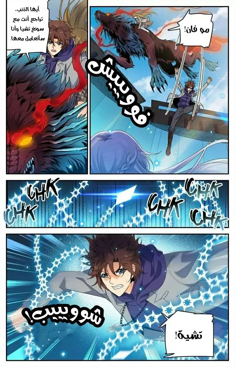 Read Versatile Mage AR Manga Online