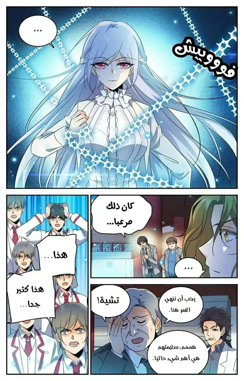 Read Versatile Mage AR Manga Online