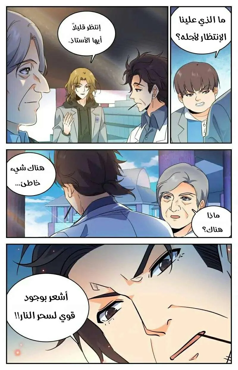 Read Versatile Mage AR Manga Online