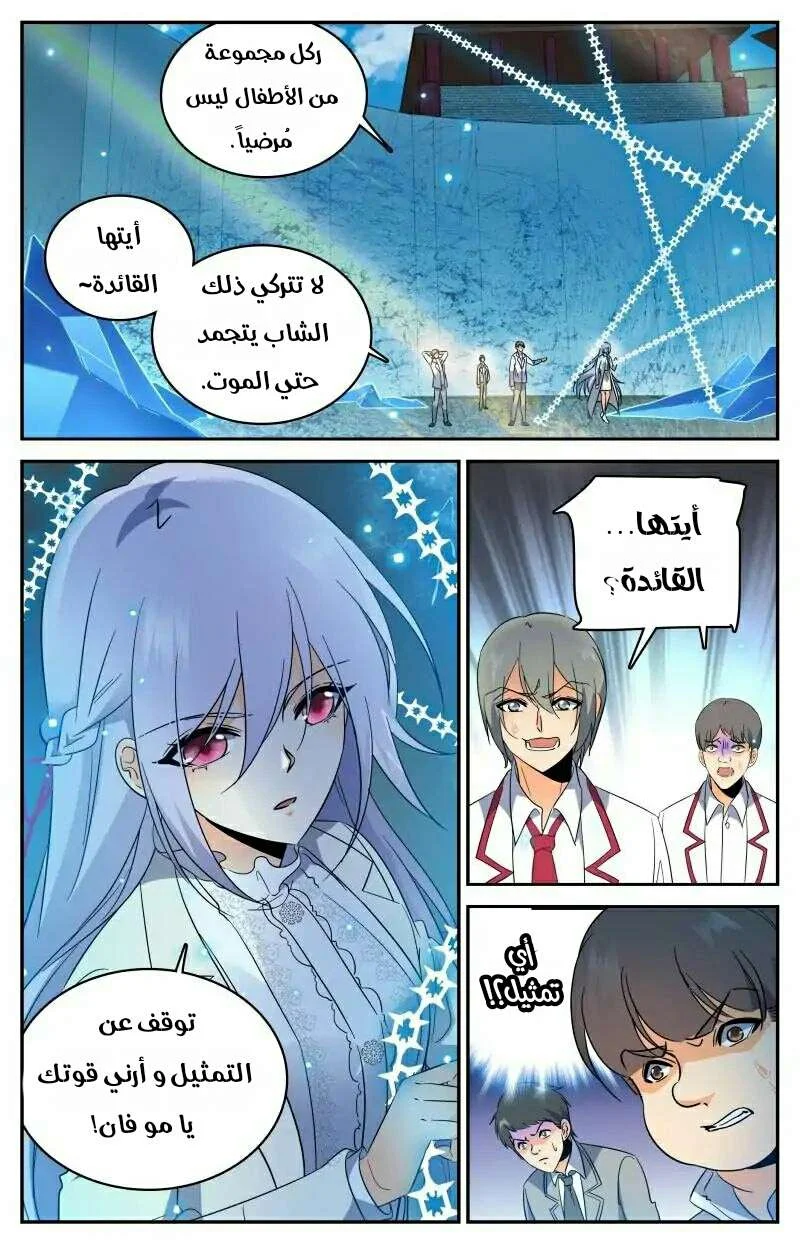 Read Versatile Mage AR Manga Online