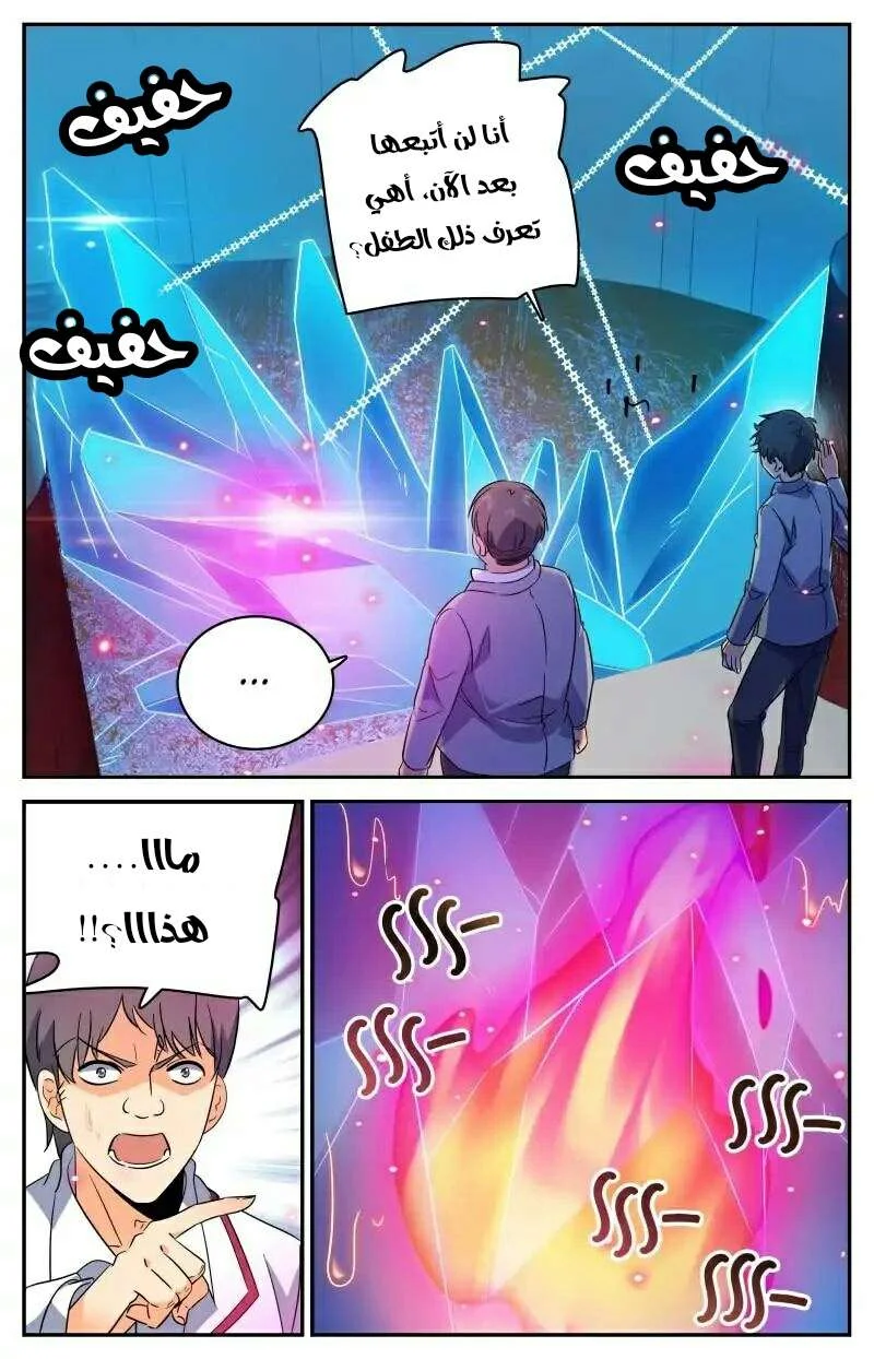 Read Versatile Mage AR Manga Online