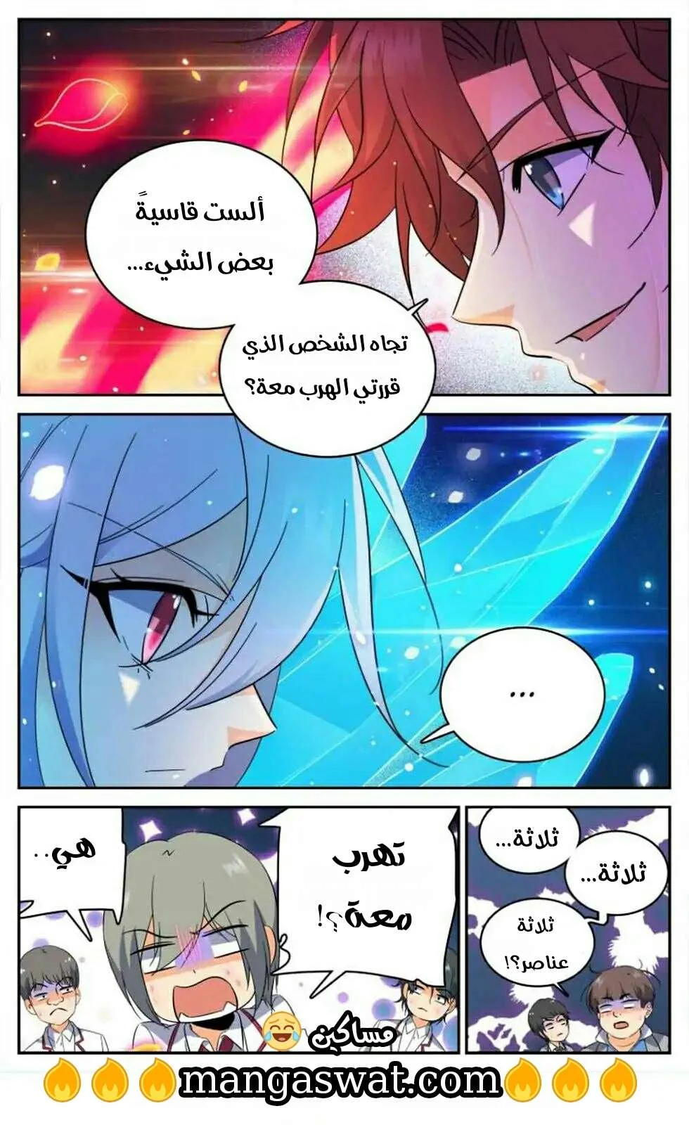 Read Versatile Mage AR Manga Online
