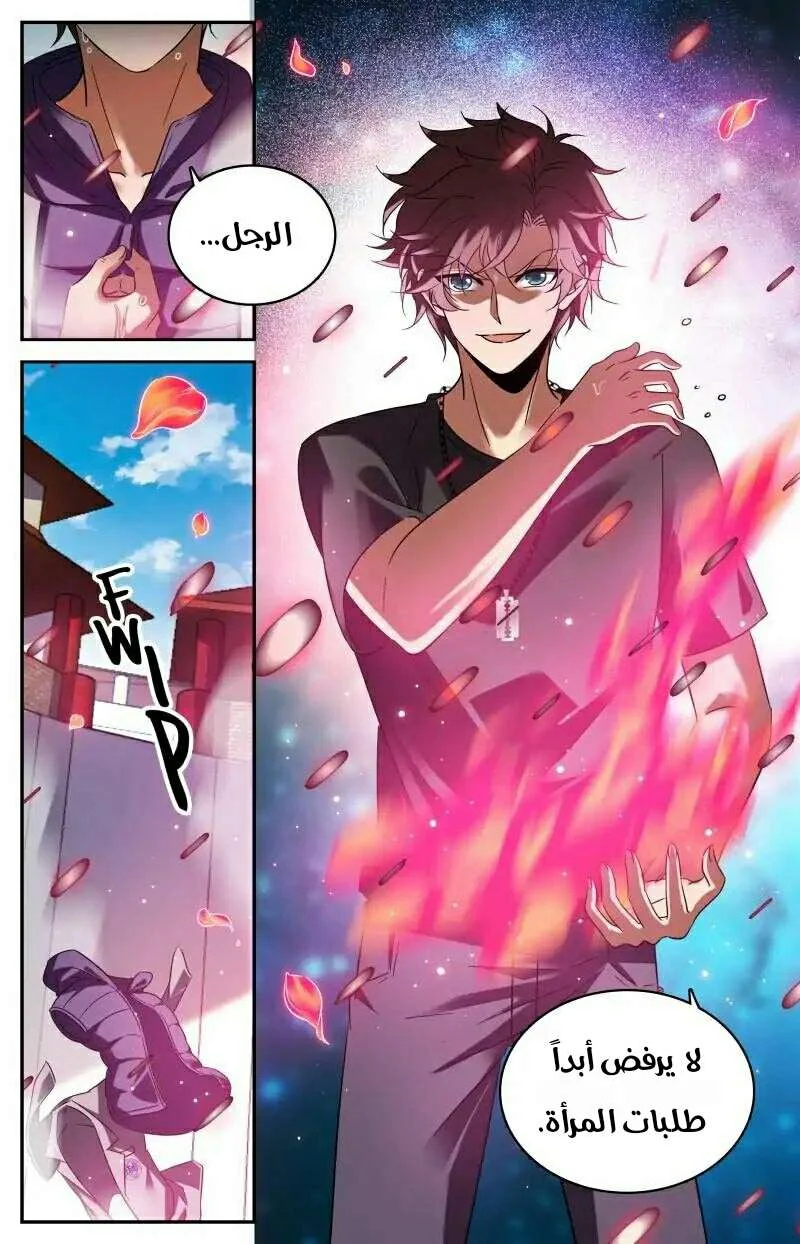 Read Versatile Mage AR Manga Online