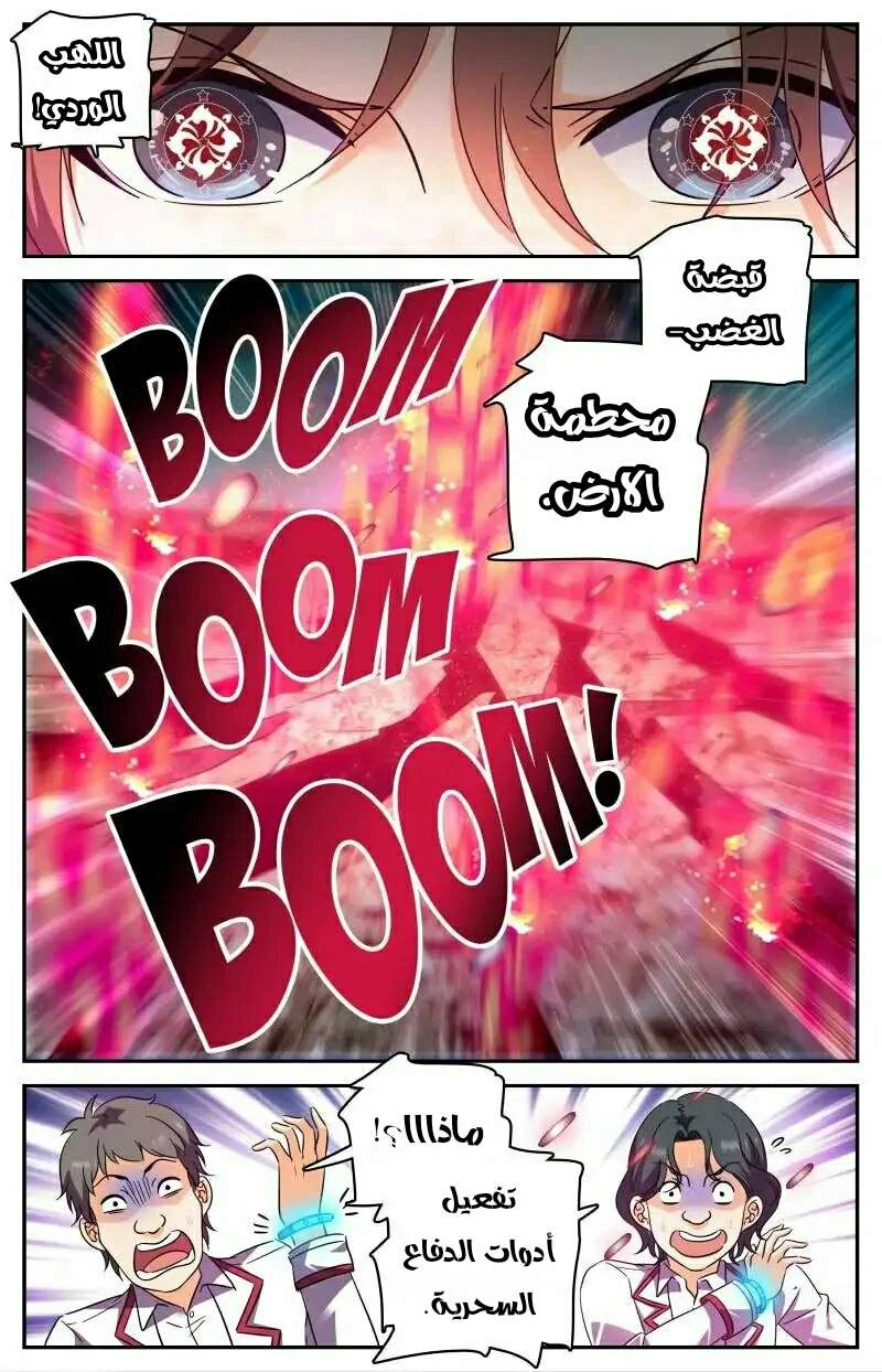 Read Versatile Mage AR Manga Online