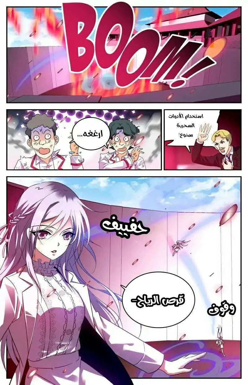 Read Versatile Mage AR Manga Online