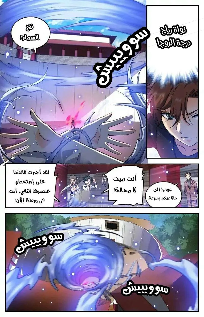 Read Versatile Mage AR Manga Online