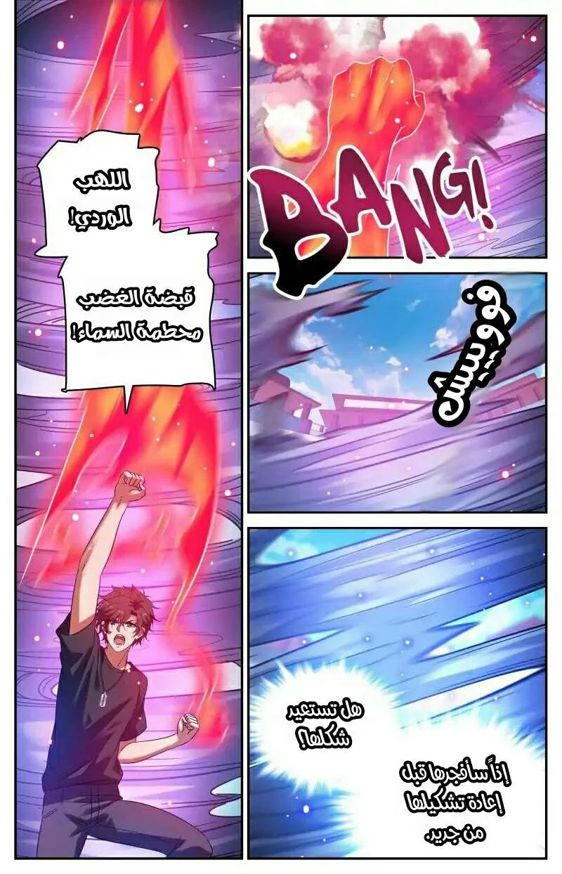 Read Versatile Mage AR Manga Online