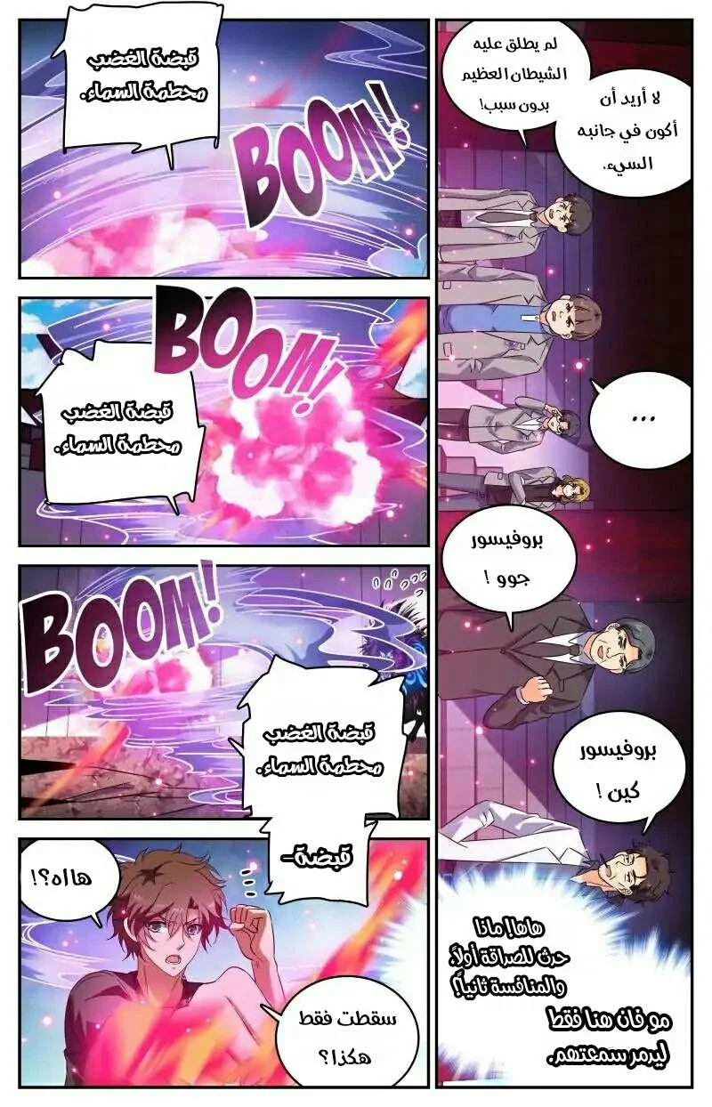 Read Versatile Mage AR Manga Online