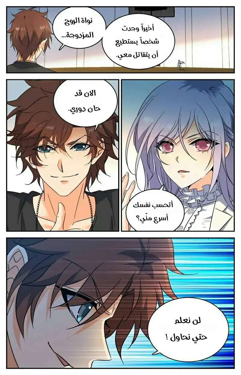 Read Versatile Mage AR Manga Online