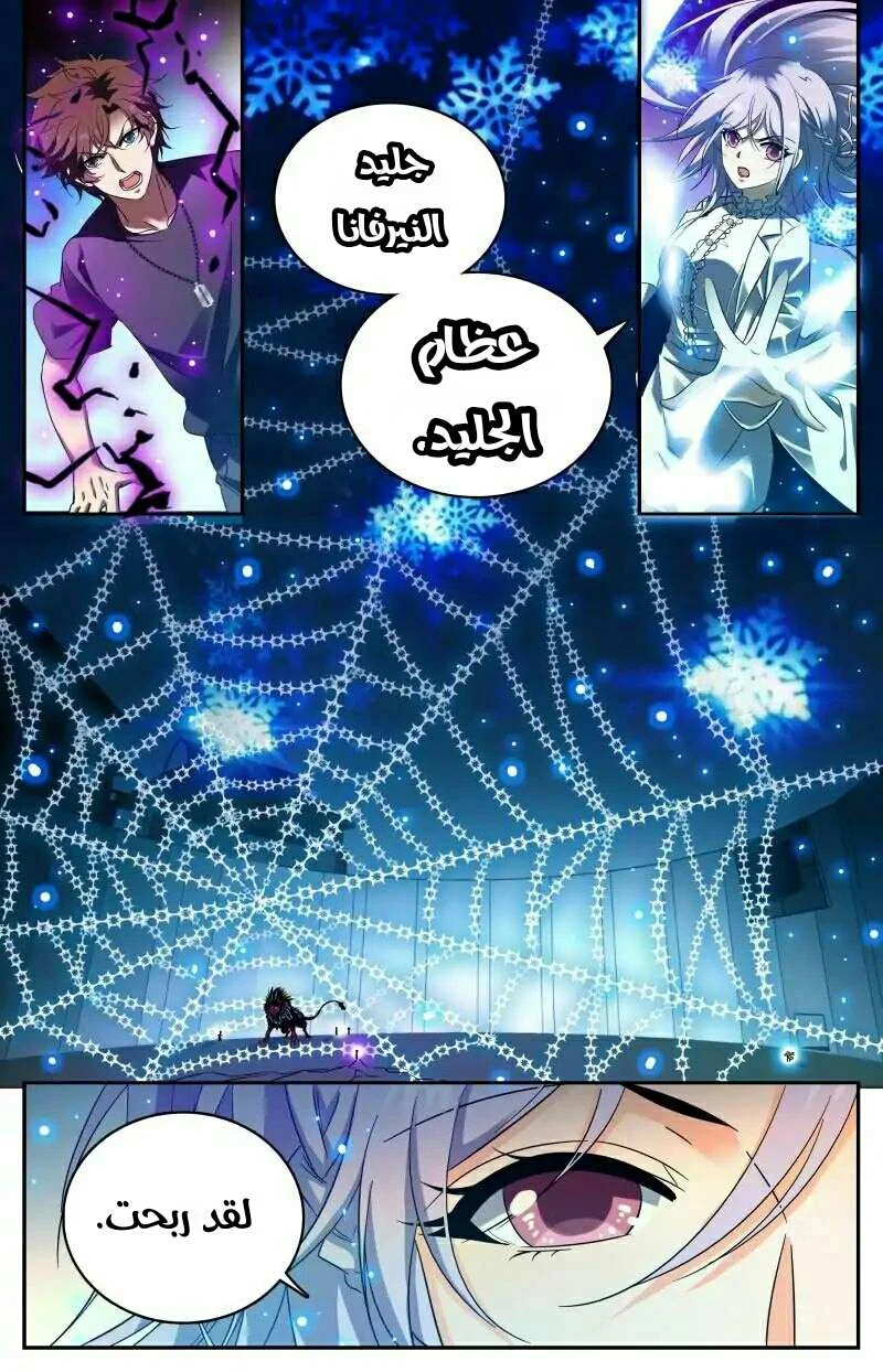 Read Versatile Mage AR Manga Online