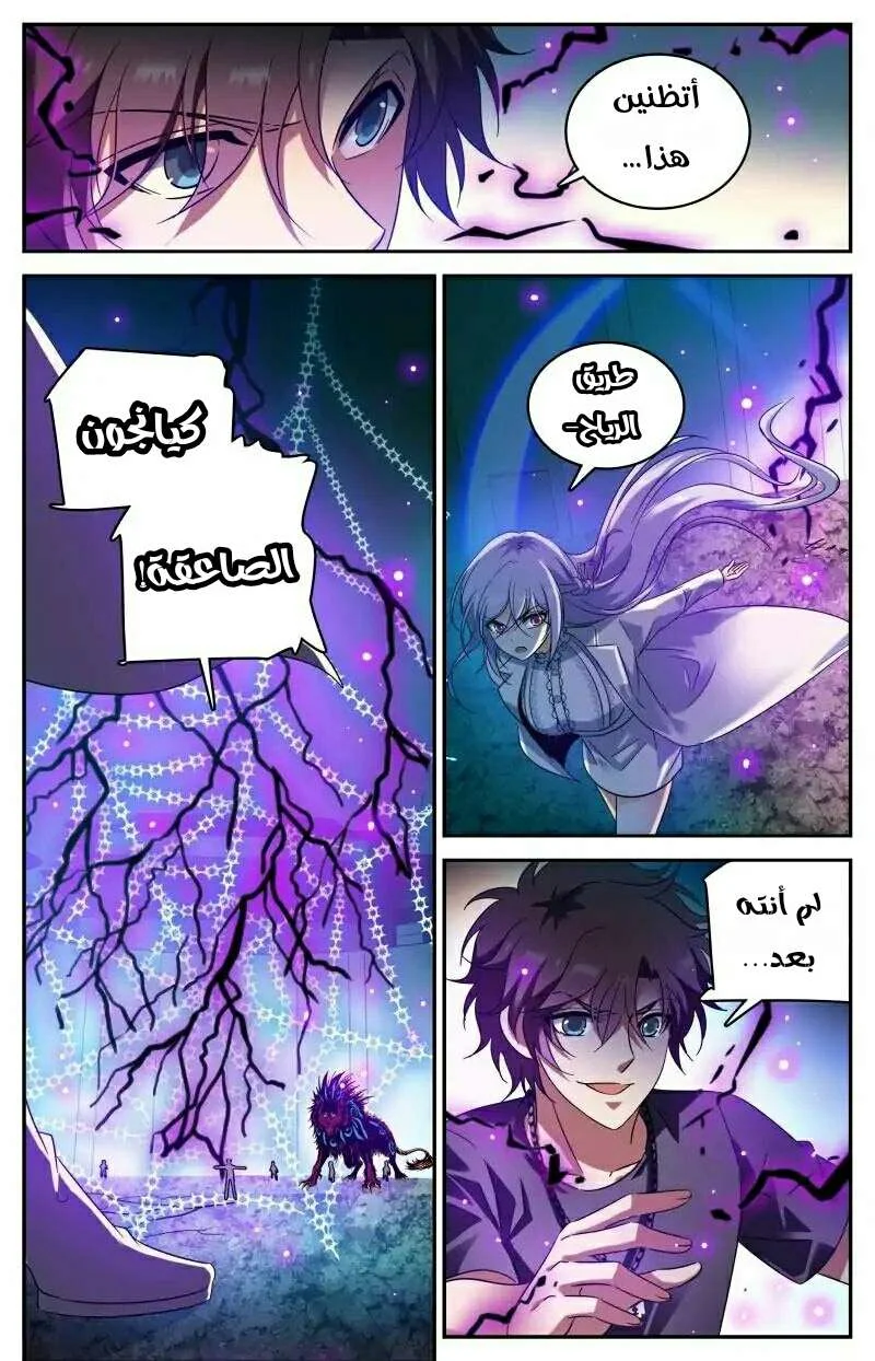 Read Versatile Mage AR Manga Online