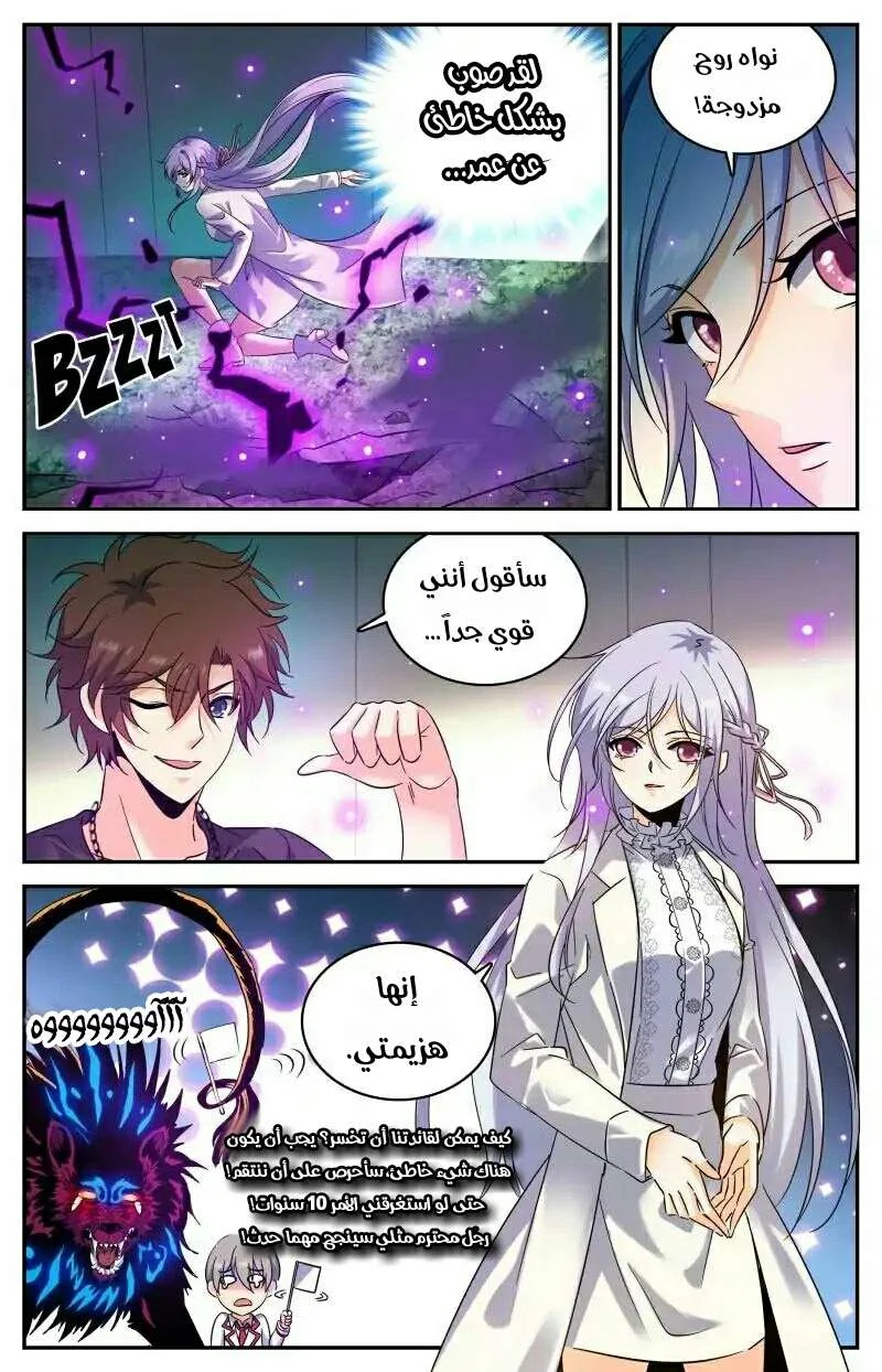 Read Versatile Mage AR Manga Online