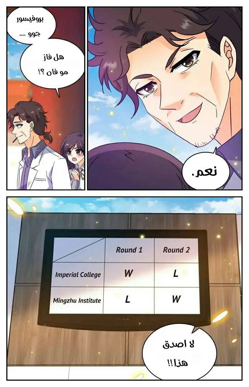 Read Versatile Mage AR Manga Online