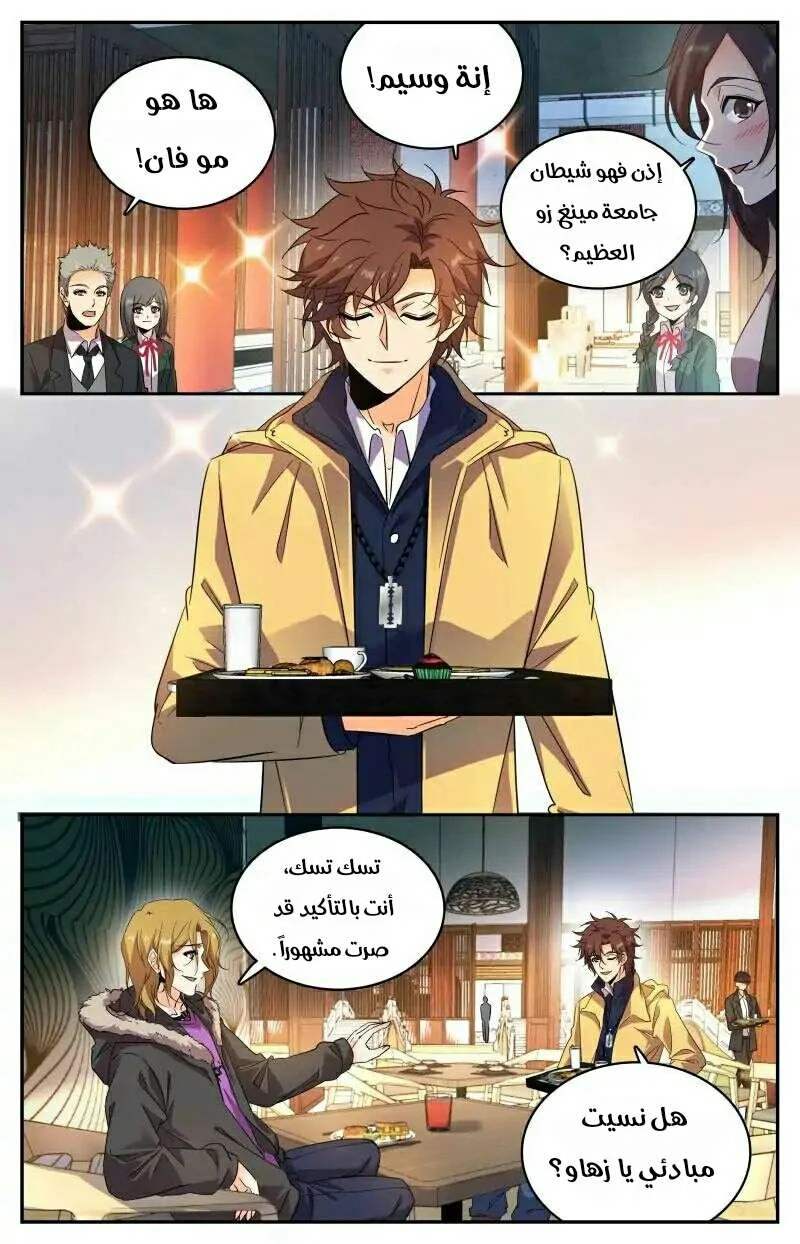 Read Versatile Mage AR Manga Online