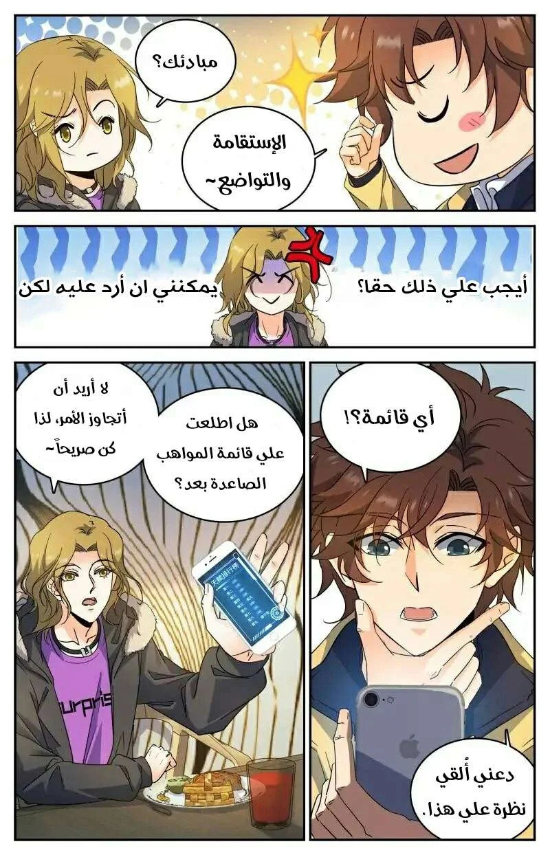 Read Versatile Mage AR Manga Online