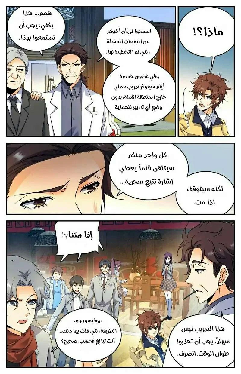 Read Versatile Mage AR Manga Online