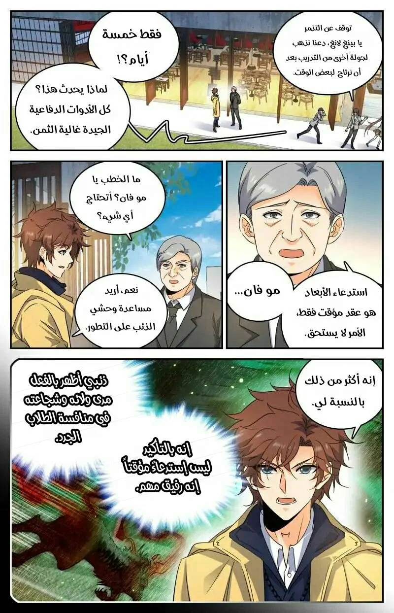 Read Versatile Mage AR Manga Online