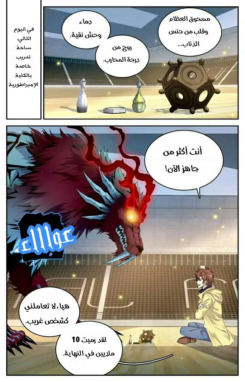 Read Versatile Mage AR Manga Online