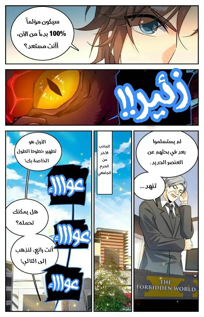 Read Versatile Mage AR Manga Online