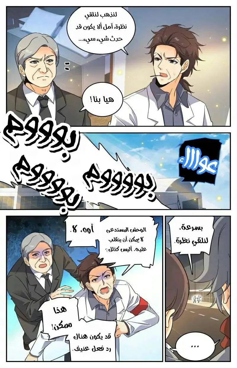 Read Versatile Mage AR Manga Online