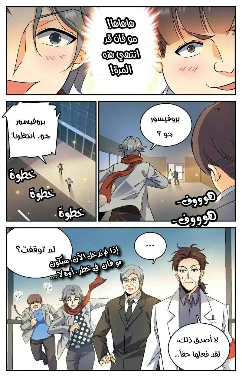 Read Versatile Mage AR Manga Online