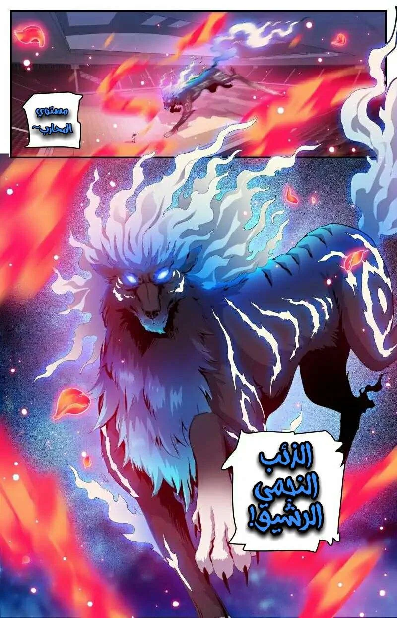 Read Versatile Mage AR Manga Online